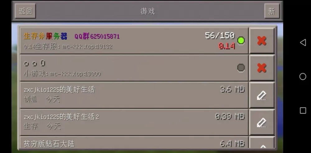 mc0.14.5旧版本下载安装教程