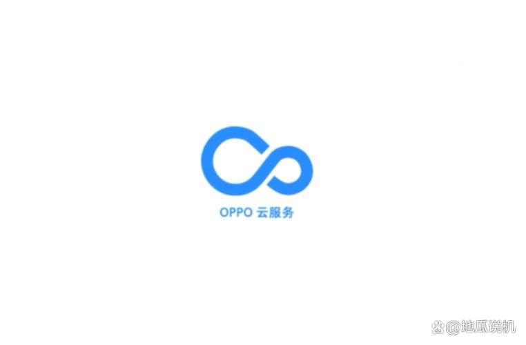 oppo云服务