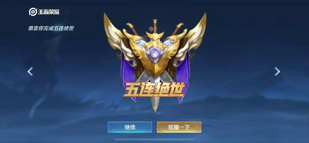 王者荣耀1到5杀音效