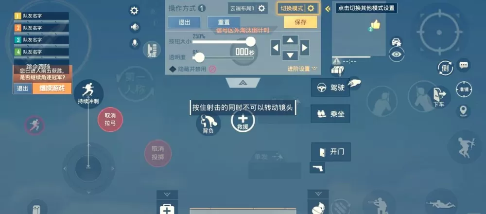和平精英陀螺仪左右反向设置