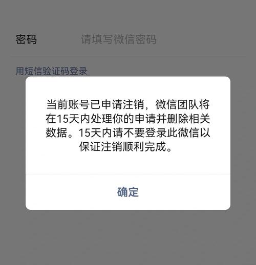 完美平台注销了还能绑定吗