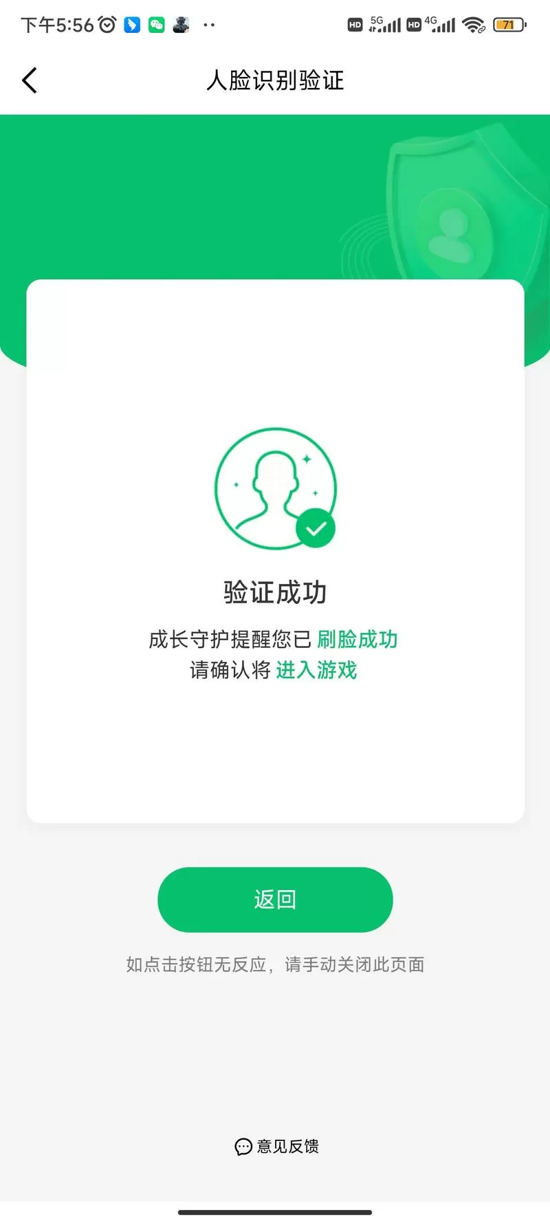 怎么看暗区突围实名认证信息