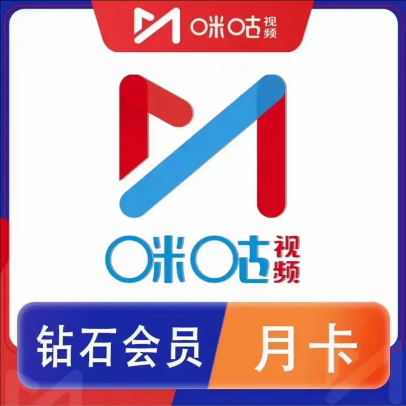 咪咕视频联合会员有哪些图标