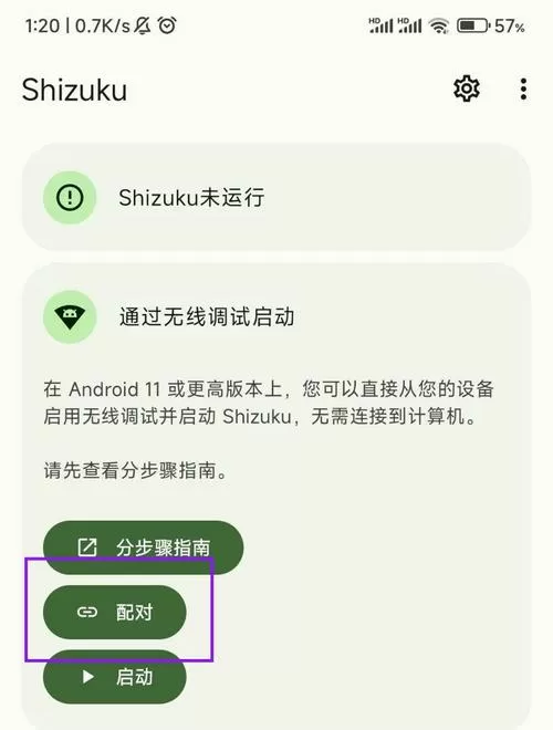 红米手机怎么退回更新前的版本