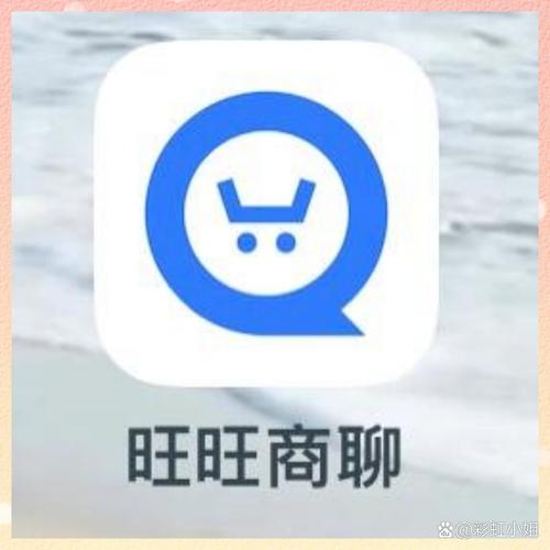 旺旺商聊的特色功能