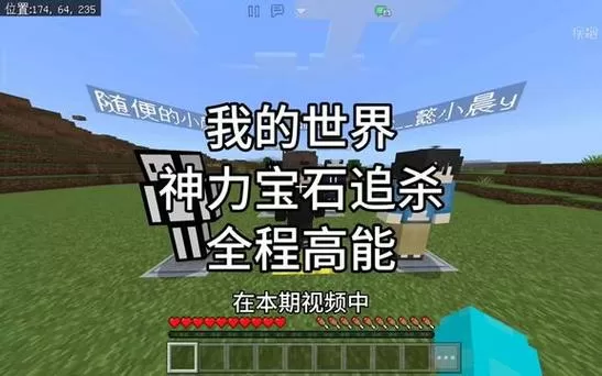 我的世界奶油卧底追杀