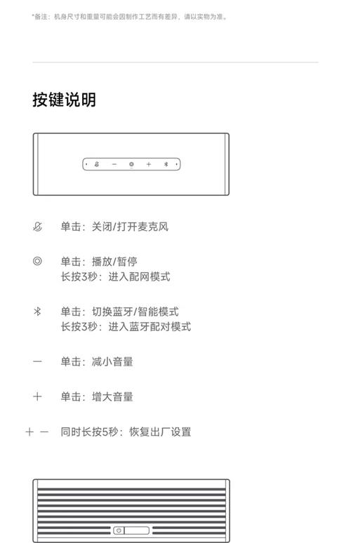 小爱同学音响怎么恢复出厂设置截图