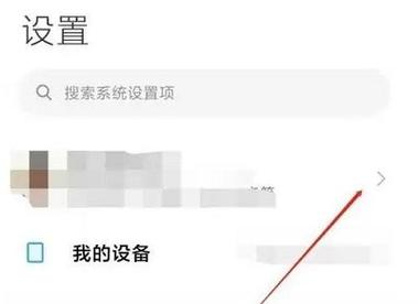 小米应用商店如何更改国家地区