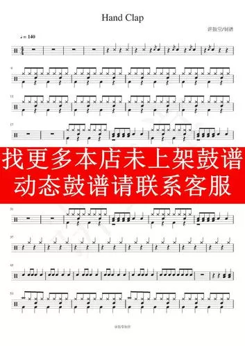 吃鸡歌曲handclap(98k中文版)
