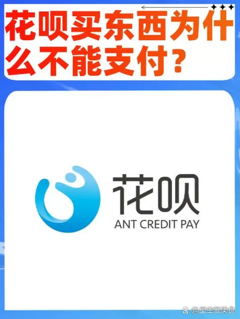 花呗付款可以追回吗