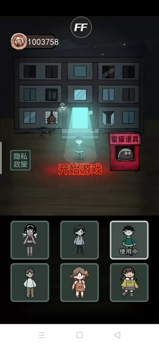 猛鬼宿舍菜单版无限金币