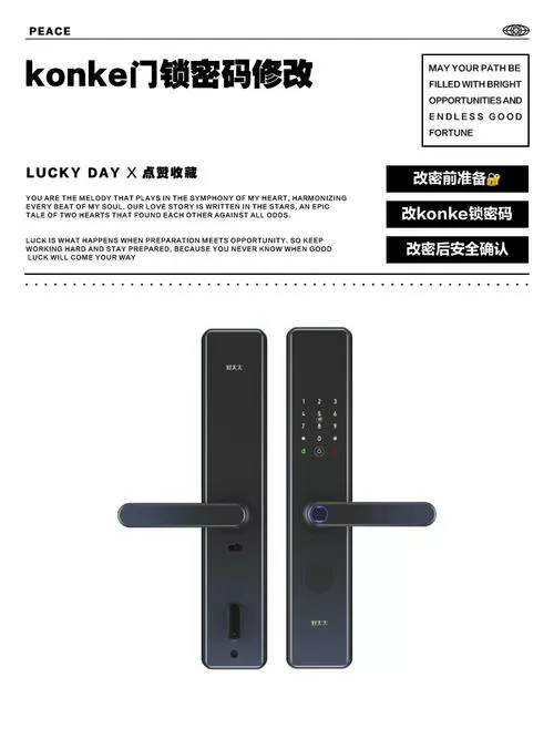 康佳智能锁怎么改密码