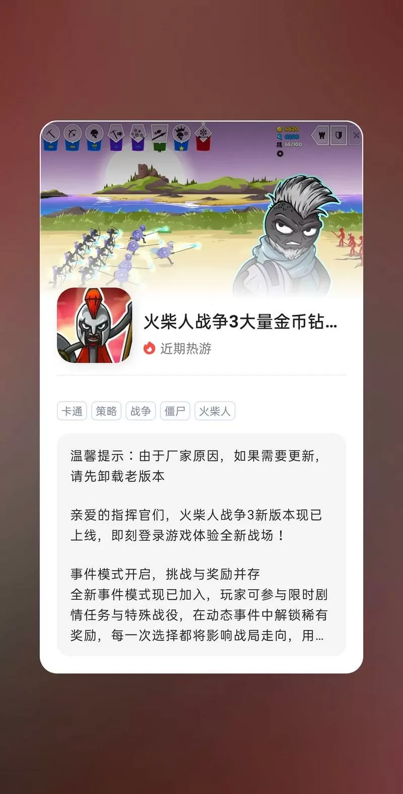 火柴人3无限金币钻石版中文