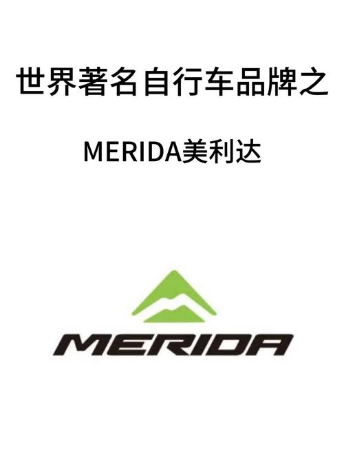 美利达logo