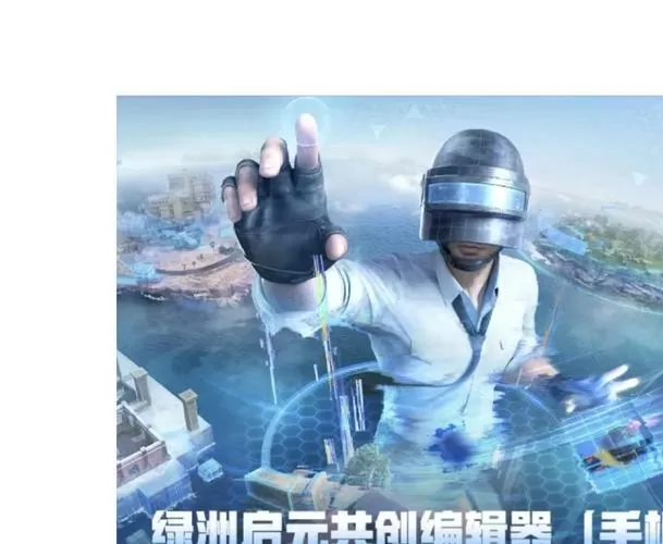 和平精英绿洲启元先锋服下载截图