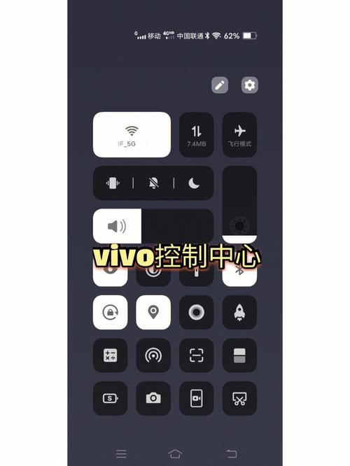vivo手机控制中心怎么设置到下面