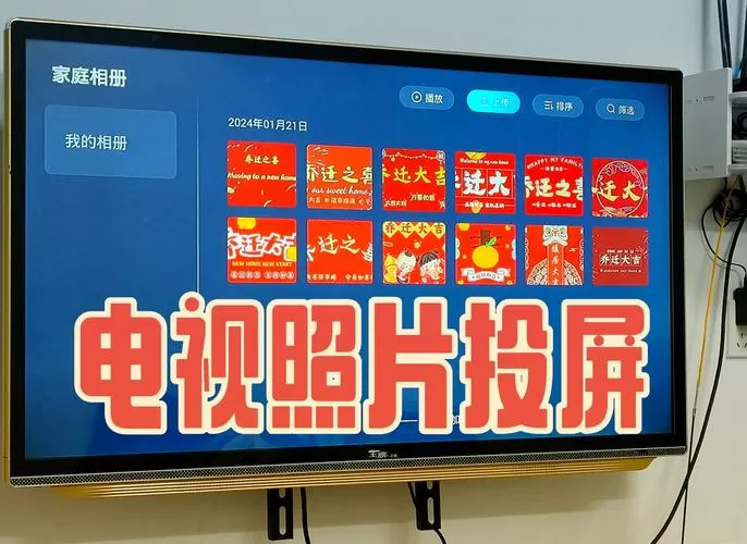 旧电视怎么投屏