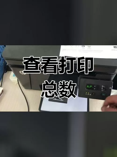 惠普打印机怎么设置张数