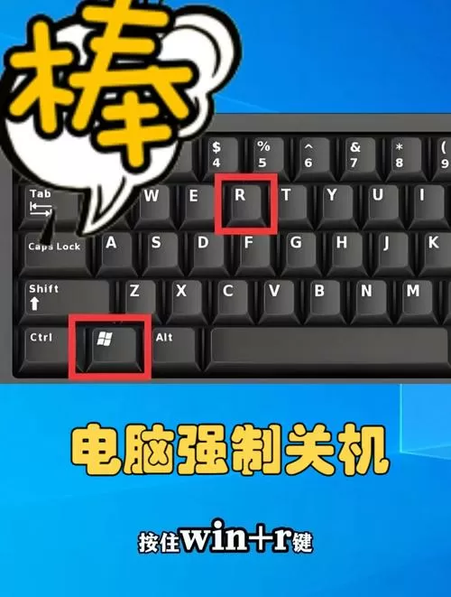 电脑死机了按哪个快捷键关机
