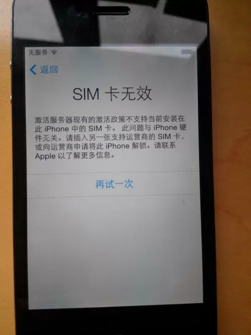 美版卡贴激活sim卡无效