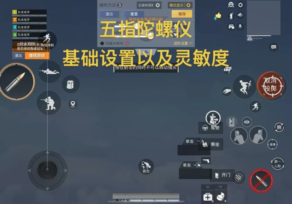 和平精英五指陀螺仪灵敏度