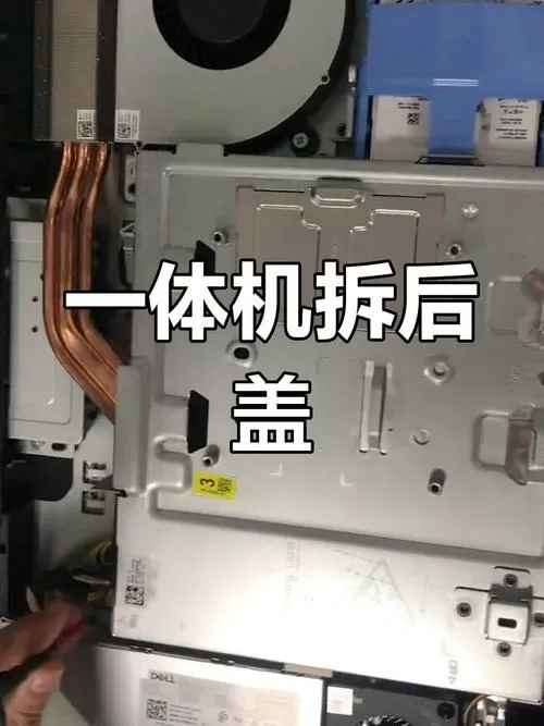 一体机后壳怎么拆下来