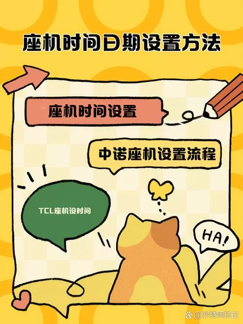 电话机时间日期怎么调图标