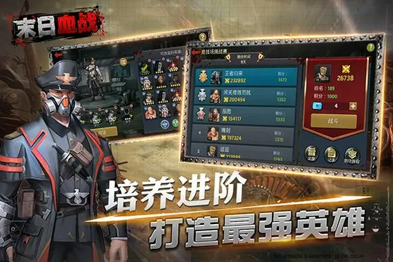 0.1折末日血战版