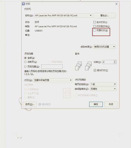 打印机自动切纸怎么设置