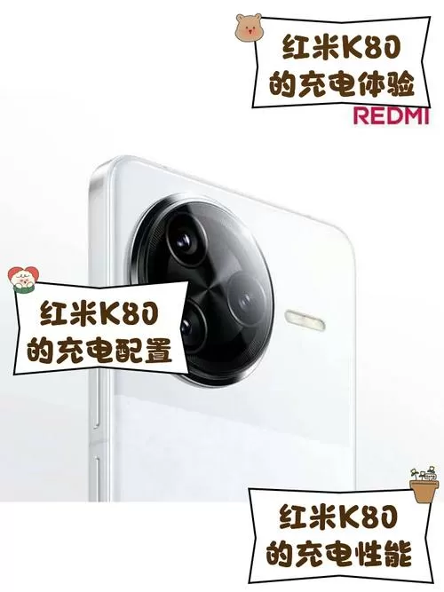 红米k80关机充电自动开机