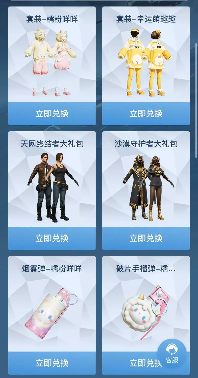 怎么免费领取和平精英皮肤永久