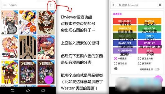 ehviewer安装白色无限刷邀请版