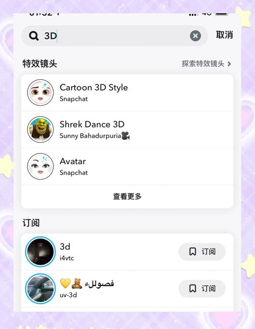 snapchat正版安装相机