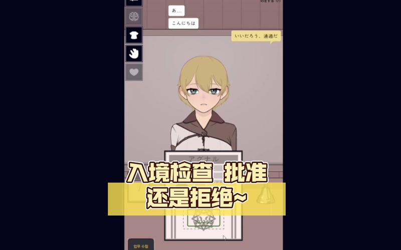 入境检查批准or拒绝安卓直装永久不升级截图