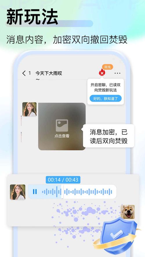 北冥加速安装手机版