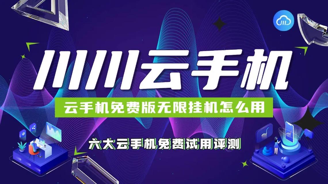 云挂机免费版无限挂机赚钱版