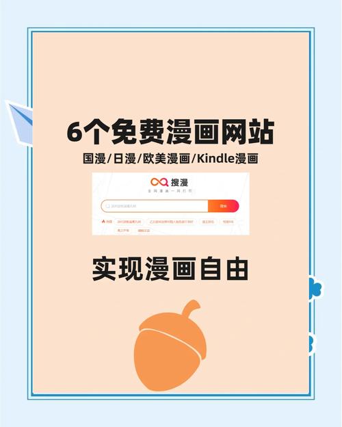 6漫画漫画免费漫画页面在线看漫画图标