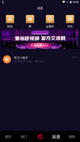 雏鸟短视频app导航站