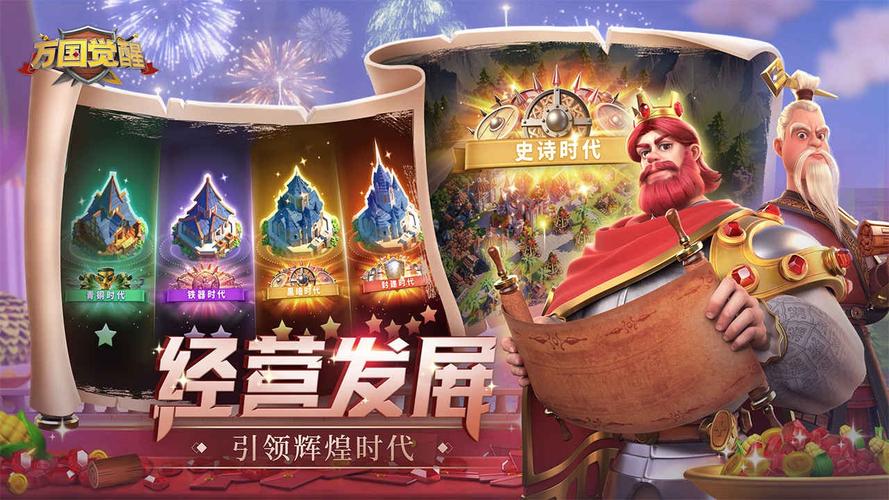 万国觉醒破解版无限钻石版2023