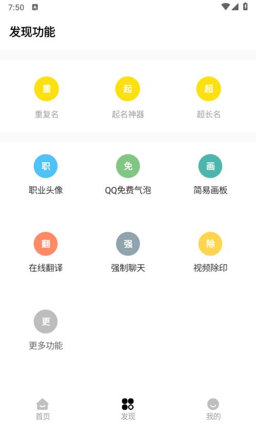 明帝画质助手方法缩略图