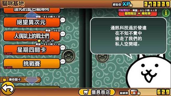 猫咪大战争内置功能菜单2023