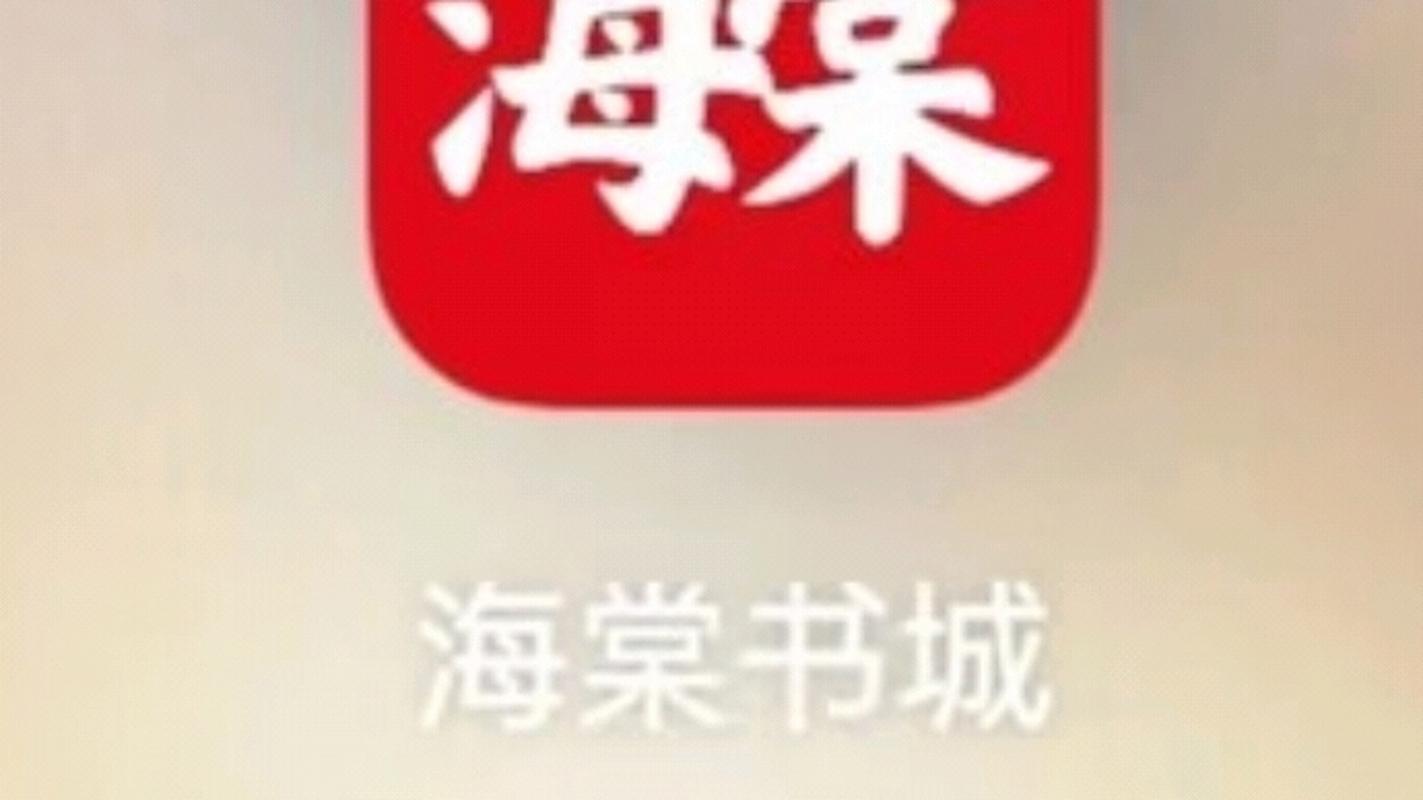 海棠书屋网站小说免费阅读