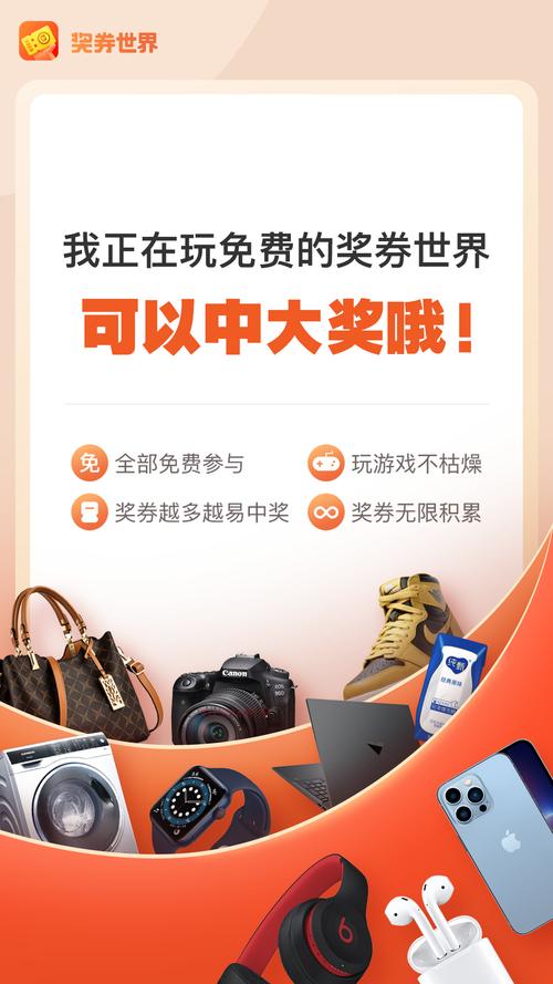 奖券世界安装