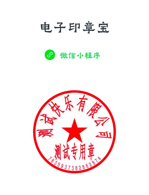 电子印章图片生成器赚红包版
