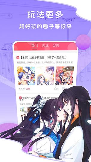 爱优漫旧版本大全辅助器