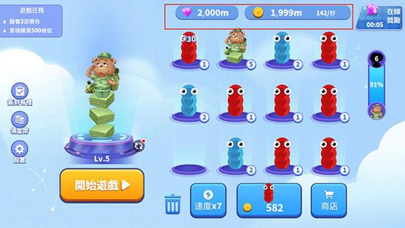 贪吃蛇内置MOD功能菜单无限流量截图