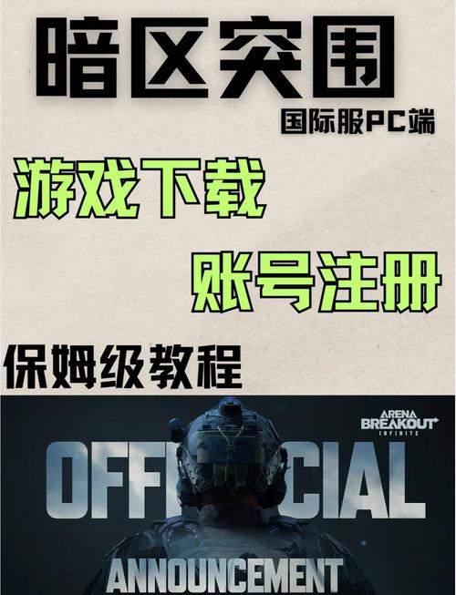 暗区突围免root直装教程破解版无限体力图标