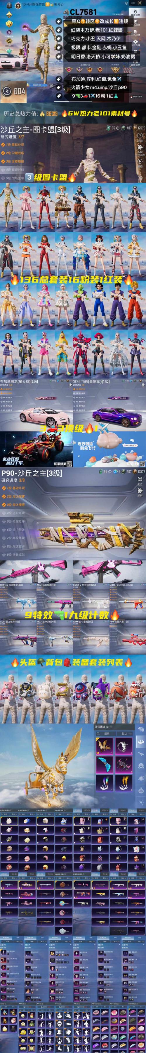 pubg天白直装v2obb破解版无限体力