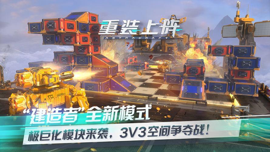重装上阵无限金币修改器