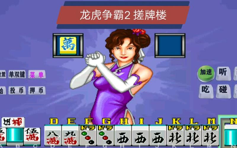 龙虎争霸2手机免费版单机版防走失截图